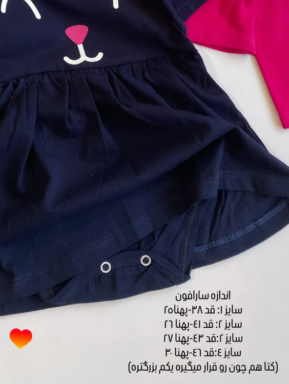 کت و سارافون شیک دخترانه نخ پنبه